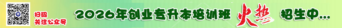 辽宁专升本公共课培训