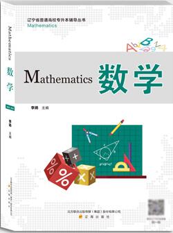 数学教材