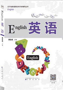 英语教材