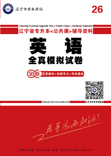 英语模拟题